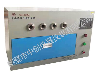 煤炭格金低溫干餾測(cè)定儀 煤質(zhì)檢測(cè)儀器廠(chǎng)家