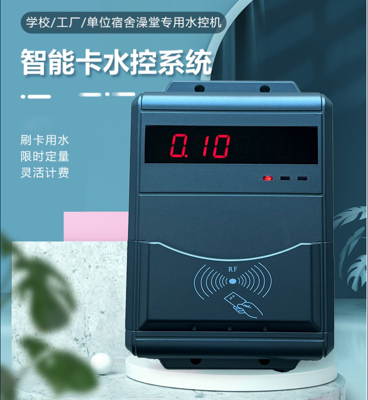 工廠洗澡水控機 淋浴付費控水器 限時計次洗浴系統(tǒng)