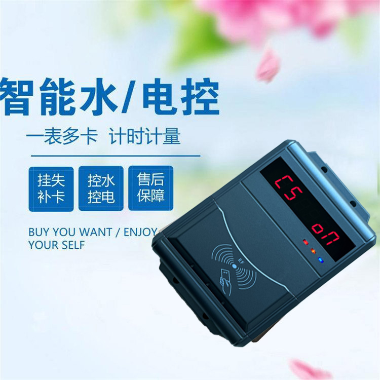 健身房浴室控水器插卡定時淋浴系統(tǒng)插卡水控機